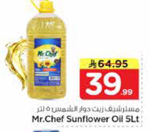 available at Nesto in KSA, Saudi Arabia, Saudi - Al Hasa