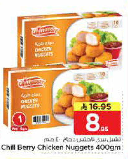 available at نستو in مملكة العربية السعودية, السعودية, سعودية - الأحساء‎