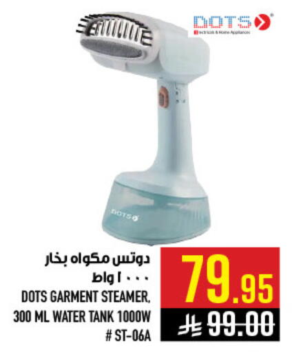 available at أبراج هايبر ماركت in مملكة العربية السعودية, السعودية, سعودية - مكة المكرمة