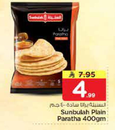 available at نستو in مملكة العربية السعودية, السعودية, سعودية - الخرج