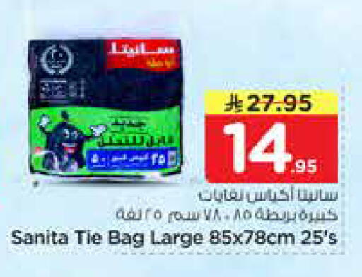 available at Nesto in KSA, Saudi Arabia, Saudi - Buraidah