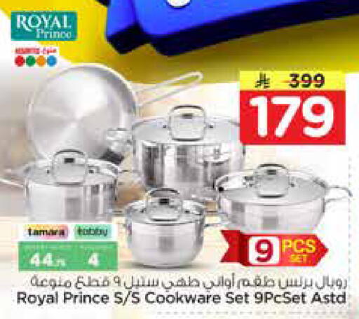 available at نستو in مملكة العربية السعودية, السعودية, سعودية - الخرج