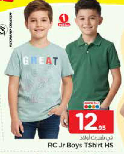 available at نستو in مملكة العربية السعودية, السعودية, سعودية - الخرج