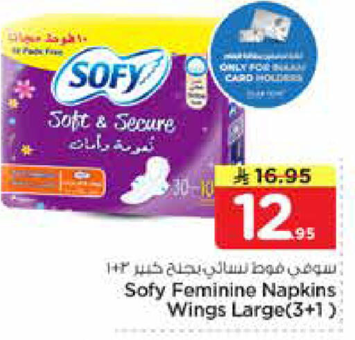 available at نستو in مملكة العربية السعودية, السعودية, سعودية - الأحساء‎