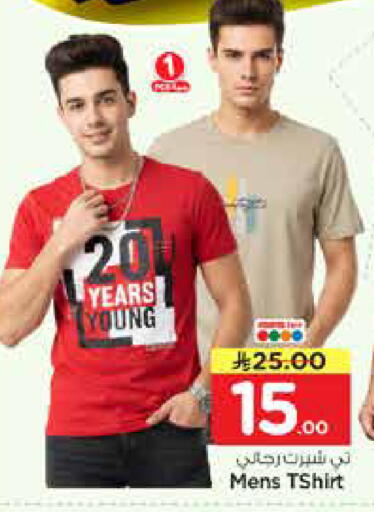 available at نستو in مملكة العربية السعودية, السعودية, سعودية - الخرج