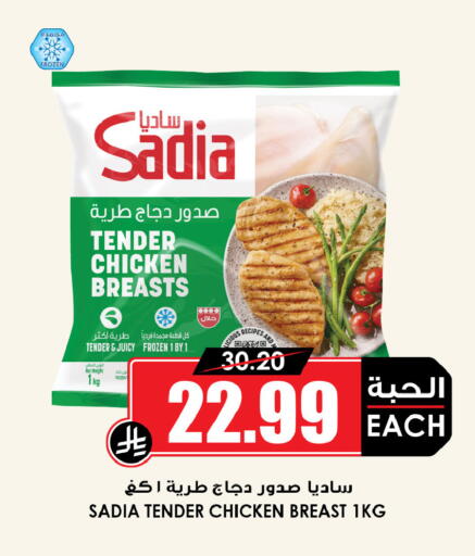 available at Prime Supermarket in KSA, Saudi Arabia, Saudi - Al Majmaah