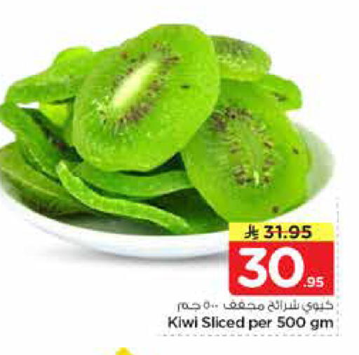 Kiwi available at Nesto in KSA, Saudi Arabia, Saudi - Al-Kharj