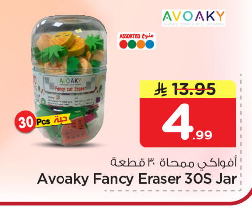 available at نستو in مملكة العربية السعودية, السعودية, سعودية - الجبيل‎