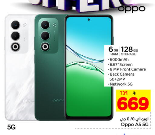 available at هايبر الوفاء in مملكة العربية السعودية, السعودية, سعودية - المنطقة الشرقية