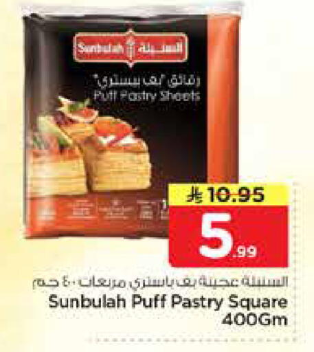 available at نستو in مملكة العربية السعودية, السعودية, سعودية - الخرج