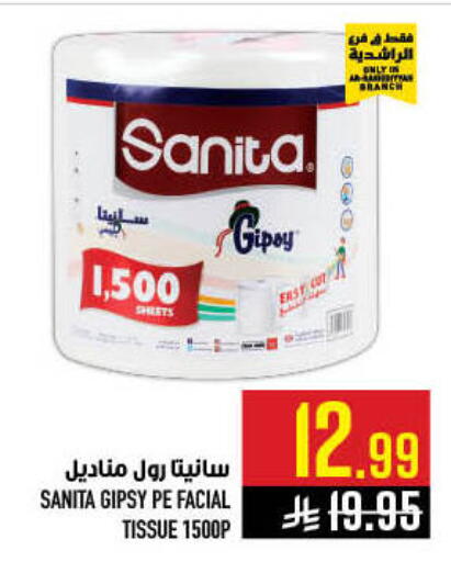 available at أبراج هايبر ماركت in مملكة العربية السعودية, السعودية, سعودية - مكة المكرمة