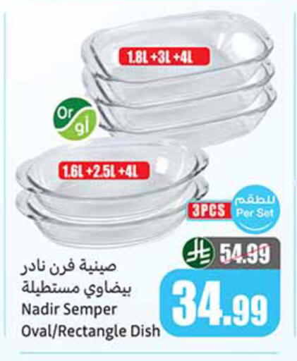available at Othaim Markets in KSA, Saudi Arabia, Saudi - Al Hasa