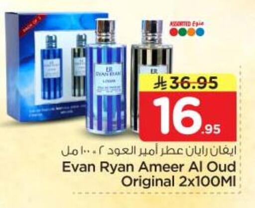 available at Nesto in KSA, Saudi Arabia, Saudi - Riyadh