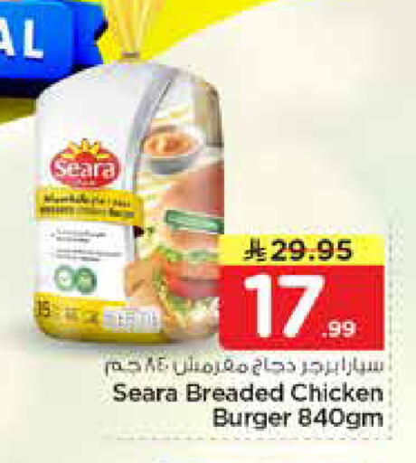 available at Nesto in KSA, Saudi Arabia, Saudi - Al-Kharj