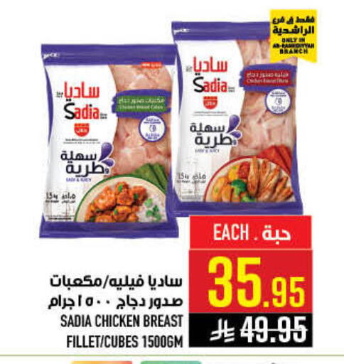 available at أبراج هايبر ماركت in مملكة العربية السعودية, السعودية, سعودية - مكة المكرمة