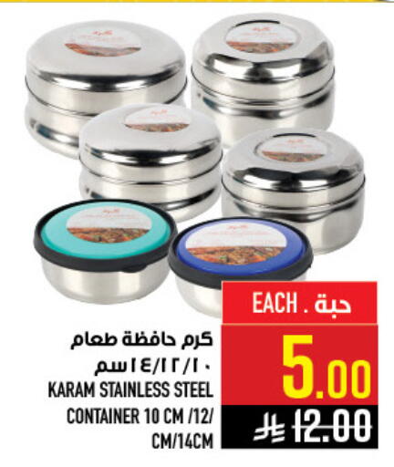 available at أبراج هايبر ماركت in مملكة العربية السعودية, السعودية, سعودية - مكة المكرمة