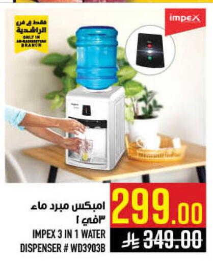 available at أبراج هايبر ماركت in مملكة العربية السعودية, السعودية, سعودية - مكة المكرمة