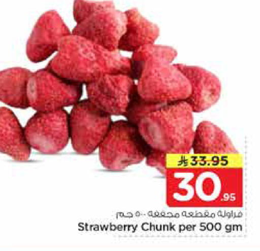 Strawberry available at نستو in مملكة العربية السعودية, السعودية, سعودية - بريدة