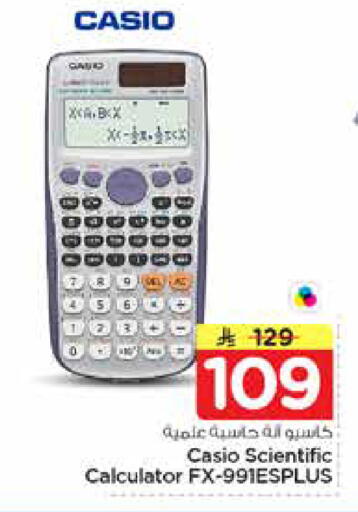 available at نستو in مملكة العربية السعودية, السعودية, سعودية - الخرج