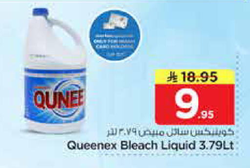 available at نستو in مملكة العربية السعودية, السعودية, سعودية - الخرج