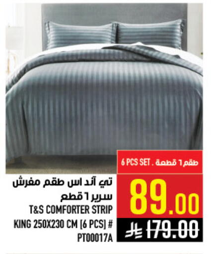 available at أبراج هايبر ماركت in مملكة العربية السعودية, السعودية, سعودية - مكة المكرمة