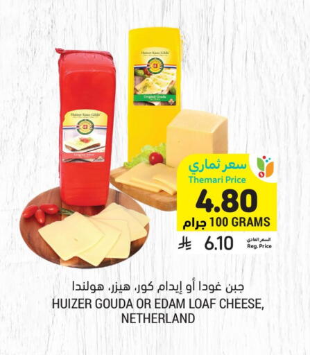 available at أسواق التميمي in مملكة العربية السعودية, السعودية, سعودية - الأحساء‎