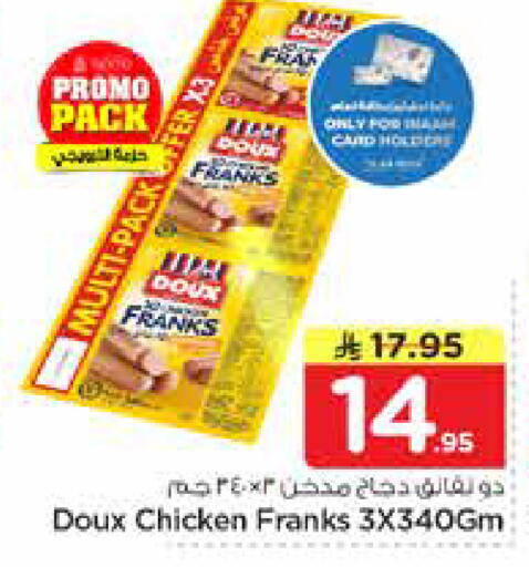 available at نستو in مملكة العربية السعودية, السعودية, سعودية - الأحساء‎