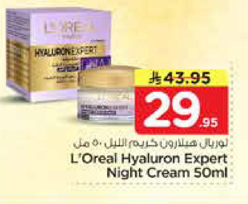 available at نستو in مملكة العربية السعودية, السعودية, سعودية - الخرج