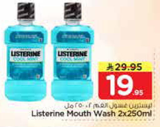 available at نستو in مملكة العربية السعودية, السعودية, سعودية - الأحساء‎