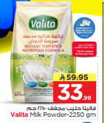 available at Nesto in KSA, Saudi Arabia, Saudi - Al Hasa