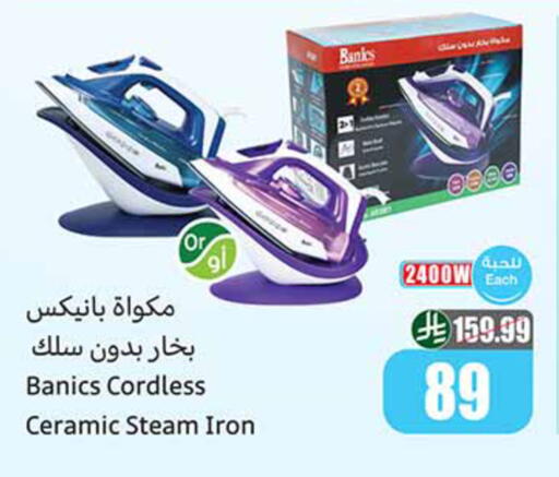available at Othaim Markets in KSA, Saudi Arabia, Saudi - Arar