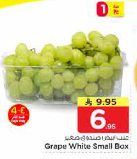 available at نستو in مملكة العربية السعودية, السعودية, سعودية - الأحساء‎