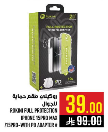 available at Abraj Hypermarket in KSA, Saudi Arabia, Saudi - Mecca