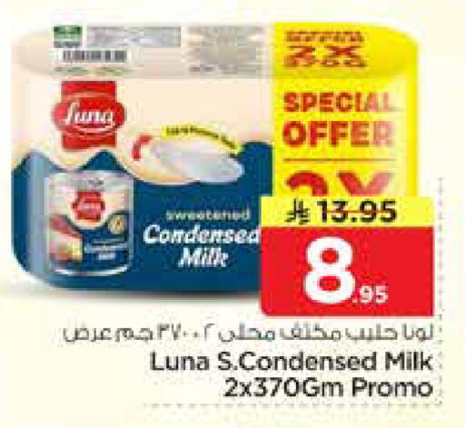 available at نستو in مملكة العربية السعودية, السعودية, سعودية - الخرج