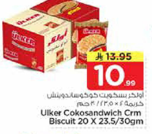 available at نستو in مملكة العربية السعودية, السعودية, سعودية - الأحساء‎