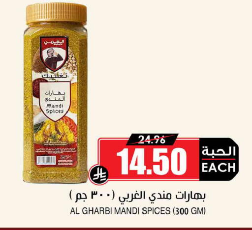 available at أسواق النخبة in مملكة العربية السعودية, السعودية, سعودية - حفر الباطن