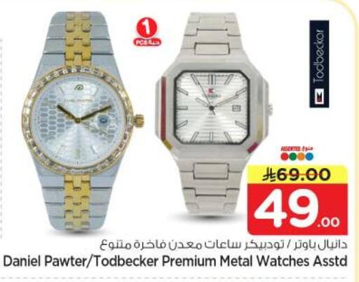 available at نستو in مملكة العربية السعودية, السعودية, سعودية - الرياض