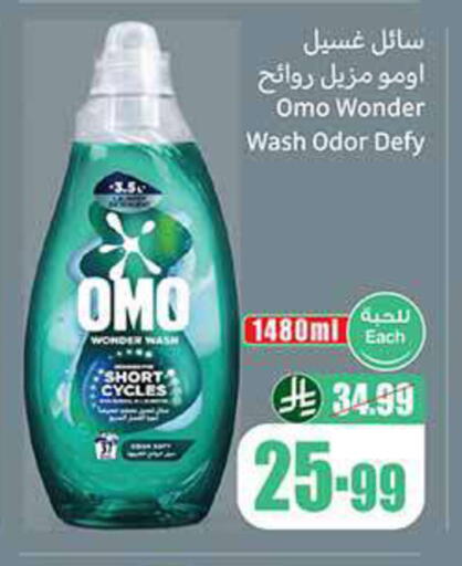 available at أسواق عبد الله العثيم in مملكة العربية السعودية, السعودية, سعودية - عنيزة