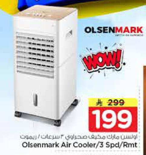 available at Nesto in KSA, Saudi Arabia, Saudi - Buraidah