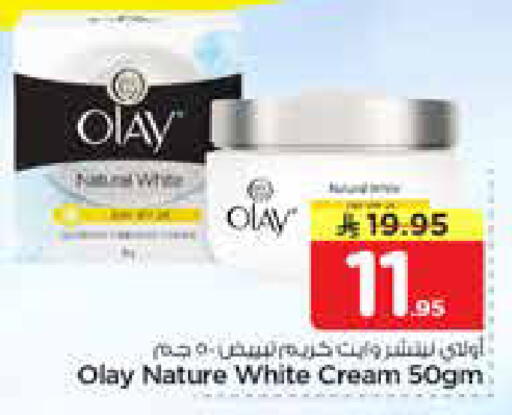 available at Nesto in KSA, Saudi Arabia, Saudi - Al Hasa