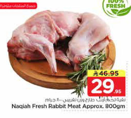 available at نستو in مملكة العربية السعودية, السعودية, سعودية - الخرج