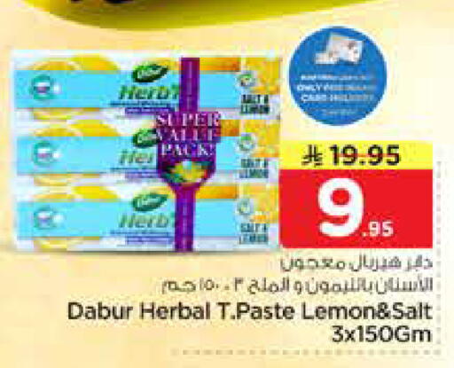 Lemon available at Nesto in KSA, Saudi Arabia, Saudi - Buraidah