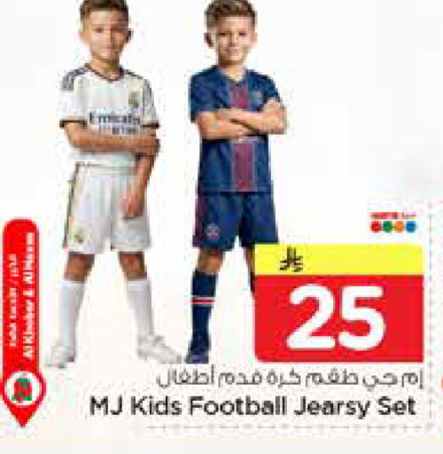 available at نستو in مملكة العربية السعودية, السعودية, سعودية - الأحساء‎