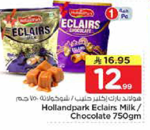 available at نستو in مملكة العربية السعودية, السعودية, سعودية - الأحساء‎