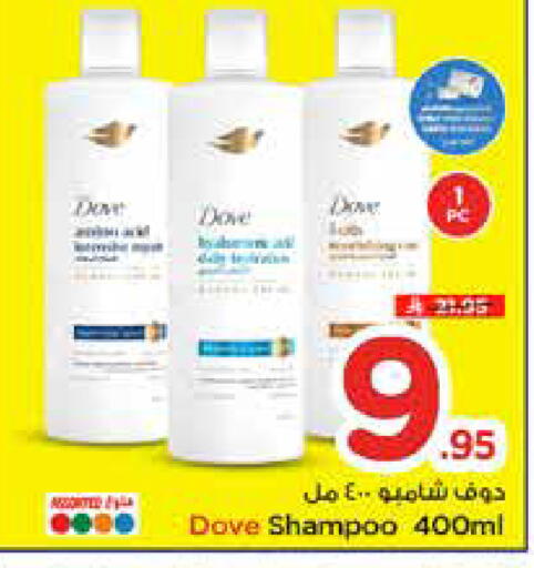 available at نستو in مملكة العربية السعودية, السعودية, سعودية - الأحساء‎