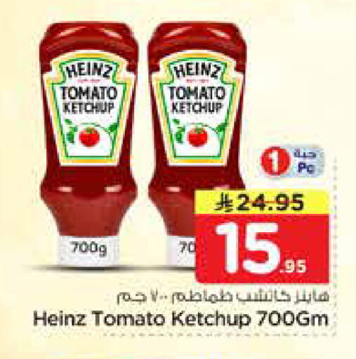 available at نستو in مملكة العربية السعودية, السعودية, سعودية - الخرج