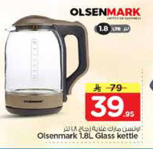 available at Nesto in KSA, Saudi Arabia, Saudi - Al Hasa