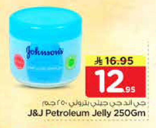 available at نستو in مملكة العربية السعودية, السعودية, سعودية - الخرج