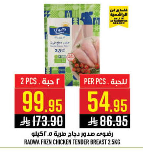 available at أبراج هايبر ماركت in مملكة العربية السعودية, السعودية, سعودية - مكة المكرمة