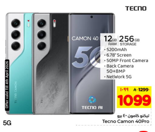 available at هايبر الوفاء in مملكة العربية السعودية, السعودية, سعودية - المنطقة الشرقية